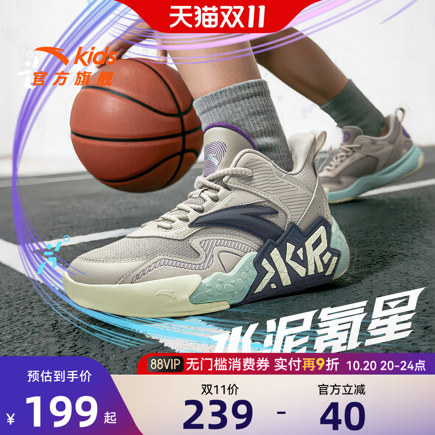 安踏儿童男大童篮球鞋