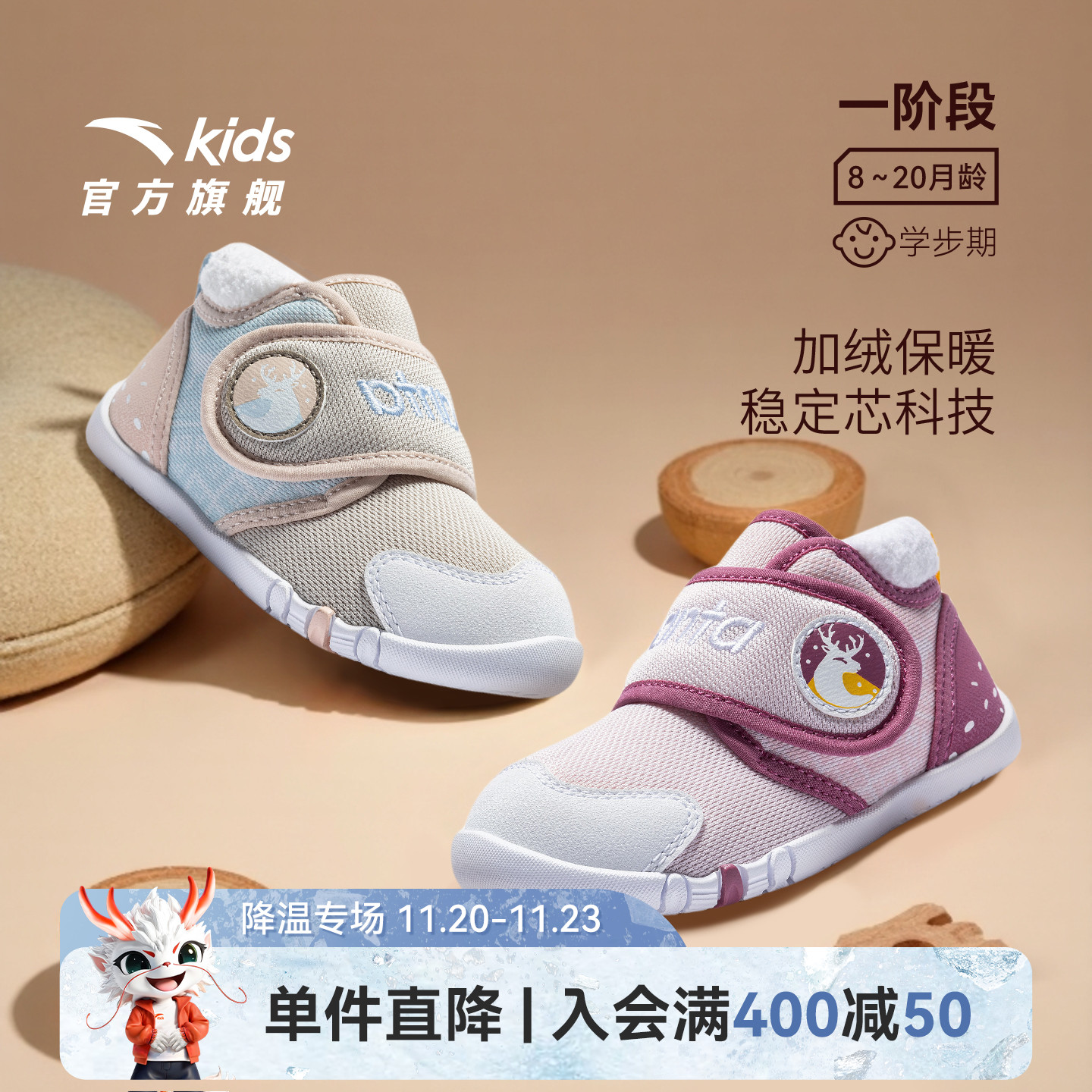 安踏不倒翁学步鞋加绒保暖棉鞋