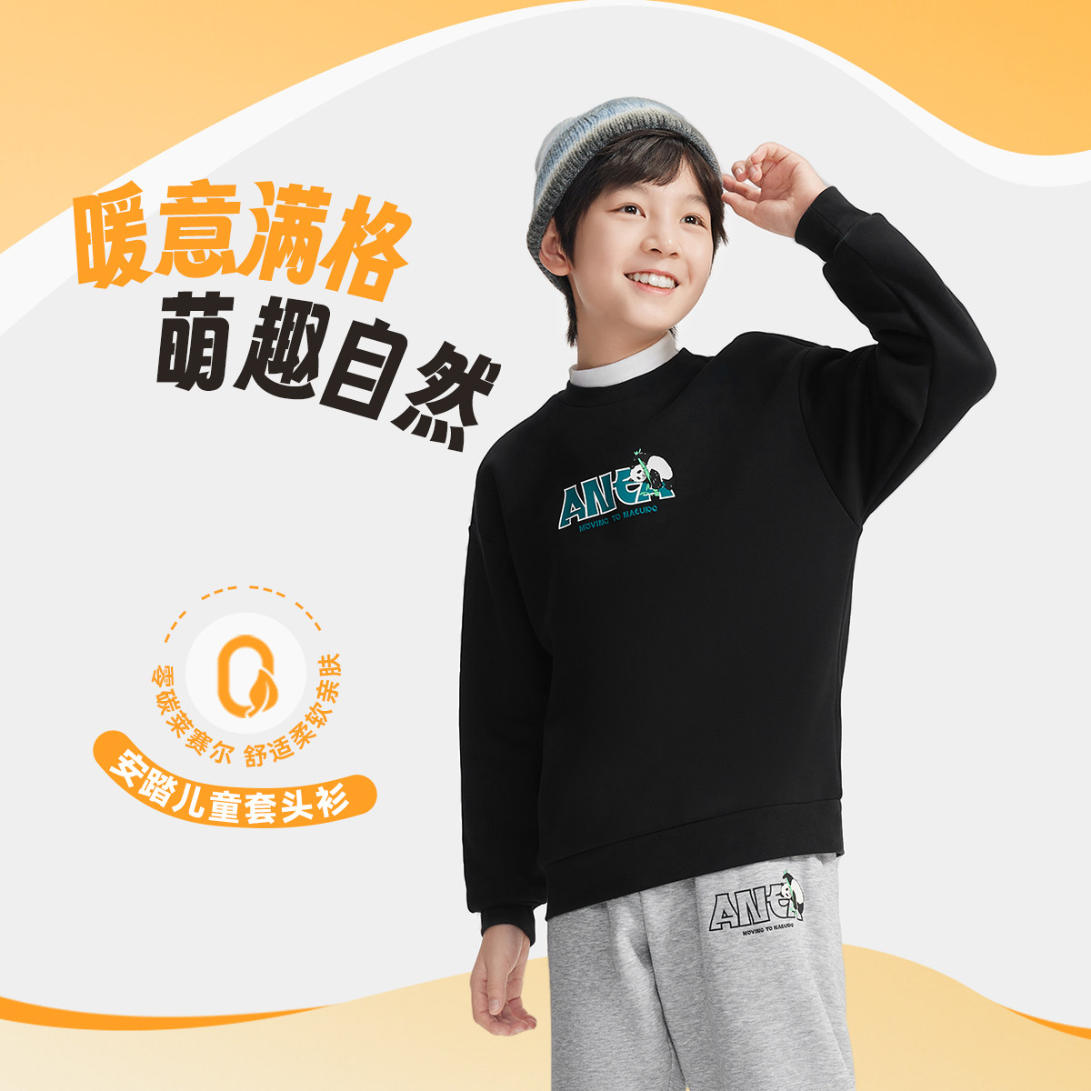 安踏儿童男女童针织套头衫2025冬季款舒适保暖中大童加绒休闲卫衣,童装/婴儿装/亲子装,卫衣/绒衫,淘宝优惠券,粉丝福利购,淘宝优惠卷