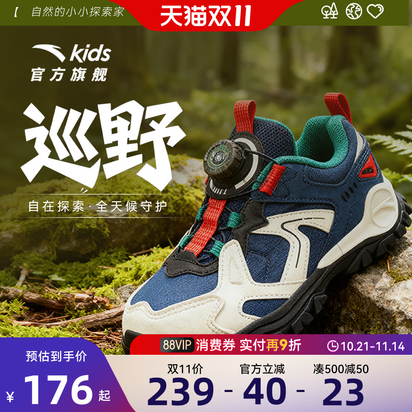 安踏儿童男女小童休闲鞋