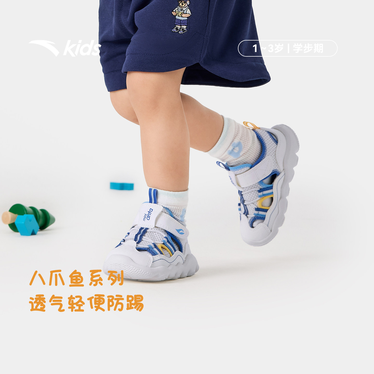 安踏学步鞋包头凉鞋男宝宝鞋子夏季新款沙滩鞋透气婴幼儿鞋童鞋