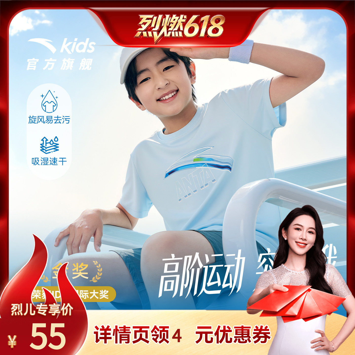 好洗T安踏儿童速干短袖透气男童短袖2026夏款青少年运动易去污短