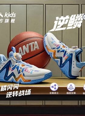 逆鳞｜安踏儿童篮球鞋男大童2026春夏新款实战专业青少年运动童鞋