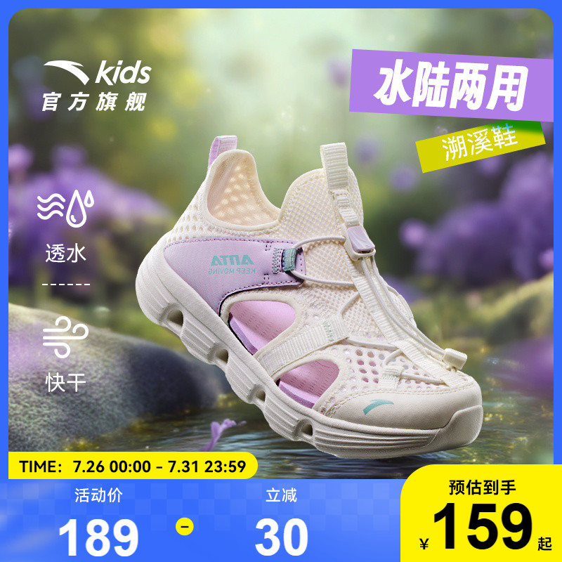 安踏儿童女大童框子鞋