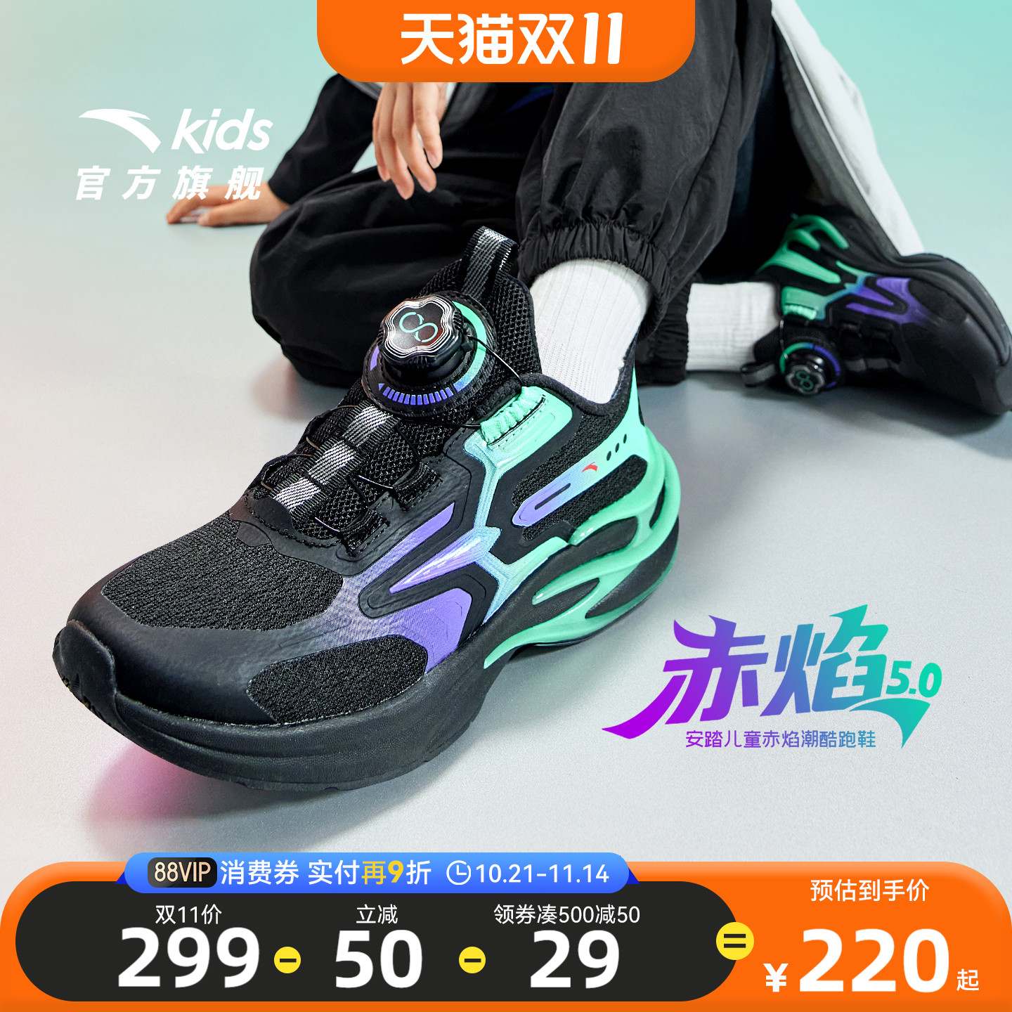 安踏儿童男大童旋钮跑鞋