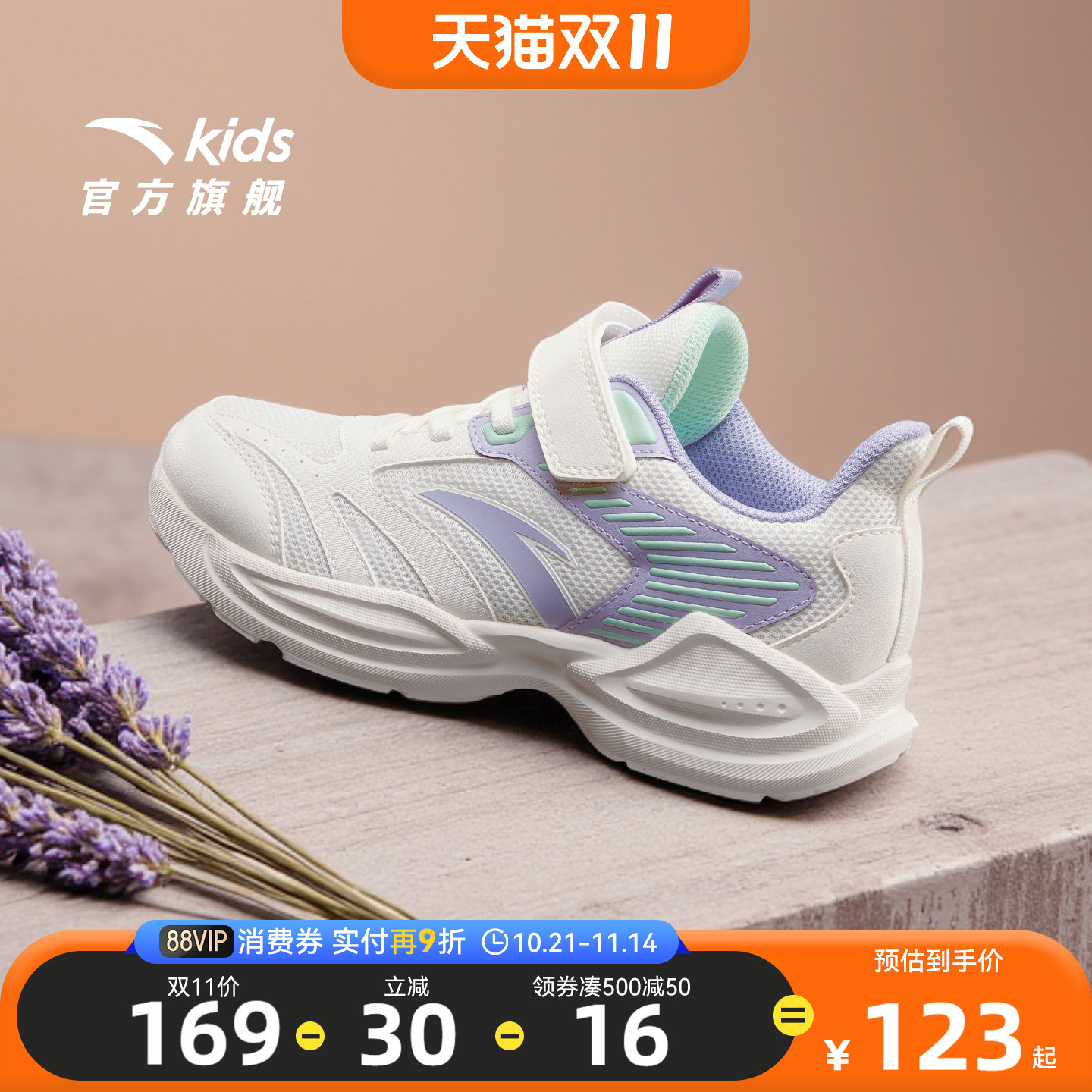 安踏儿童女大童临风轻量化跑鞋