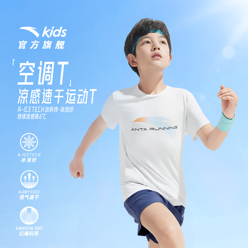 安踏儿童男大童针织短袖衫