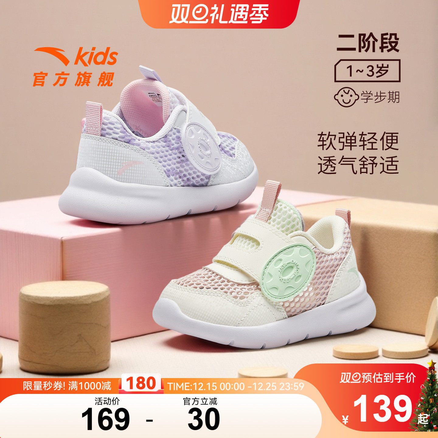 安踏儿童宝宝学步鞋轻便透气