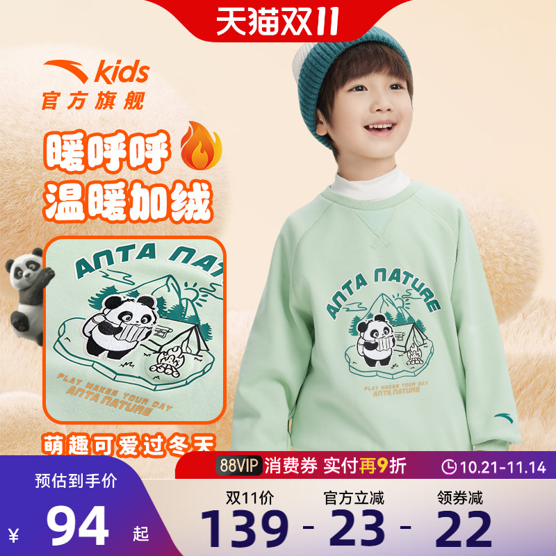 安踏儿童男小童休闲加绒套头衫