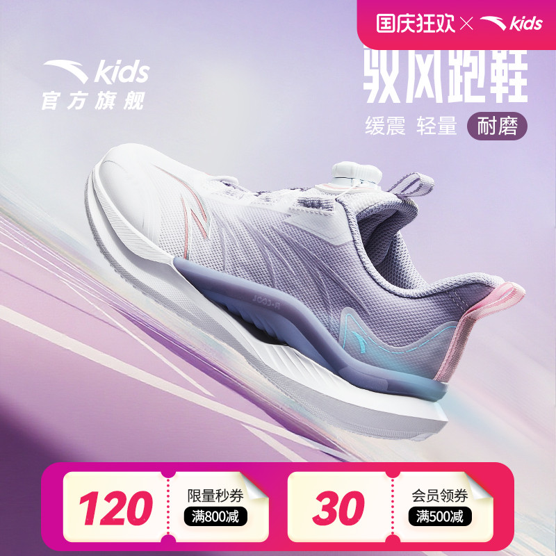 安踏儿童运动鞋女童鞋子2025秋季新款女大童跑步鞋旋钮女孩鞋
