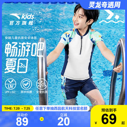 安踏儿童泳衣男童宝宝泳装夏2025款抗菌高弹分体泳衣泳裤套装速干
