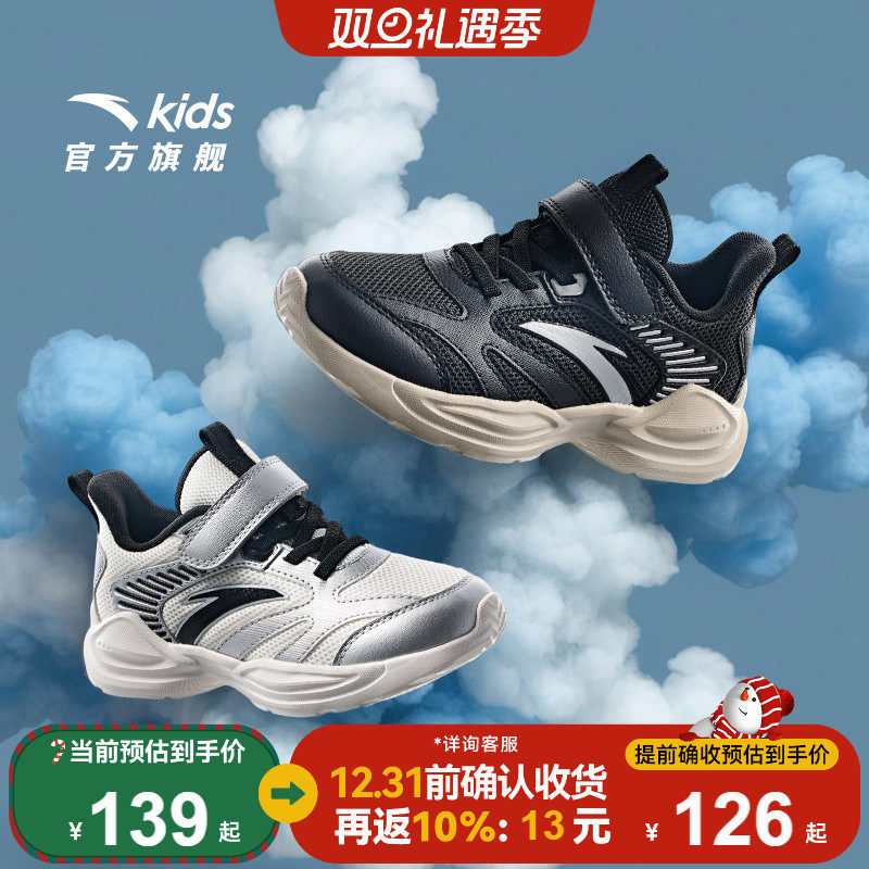 安踏儿童运动鞋男童2025秋冬款男童跑步鞋宝宝轻便跑鞋童鞋小白鞋
