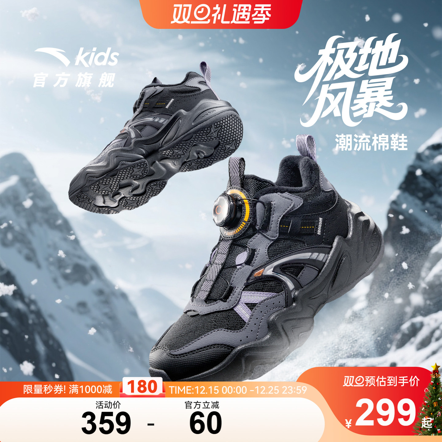 安踏儿童男大童棉鞋2025冬季新款男童加绒保暖加厚防滑潮流大棉靴