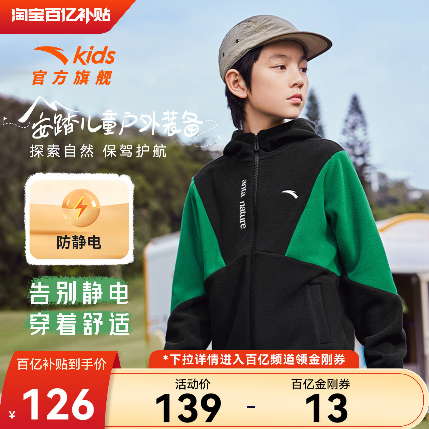 安踏儿童男童保暖摇粒绒外套2025秋冬新款儿童抗静电女孩洋气衣服