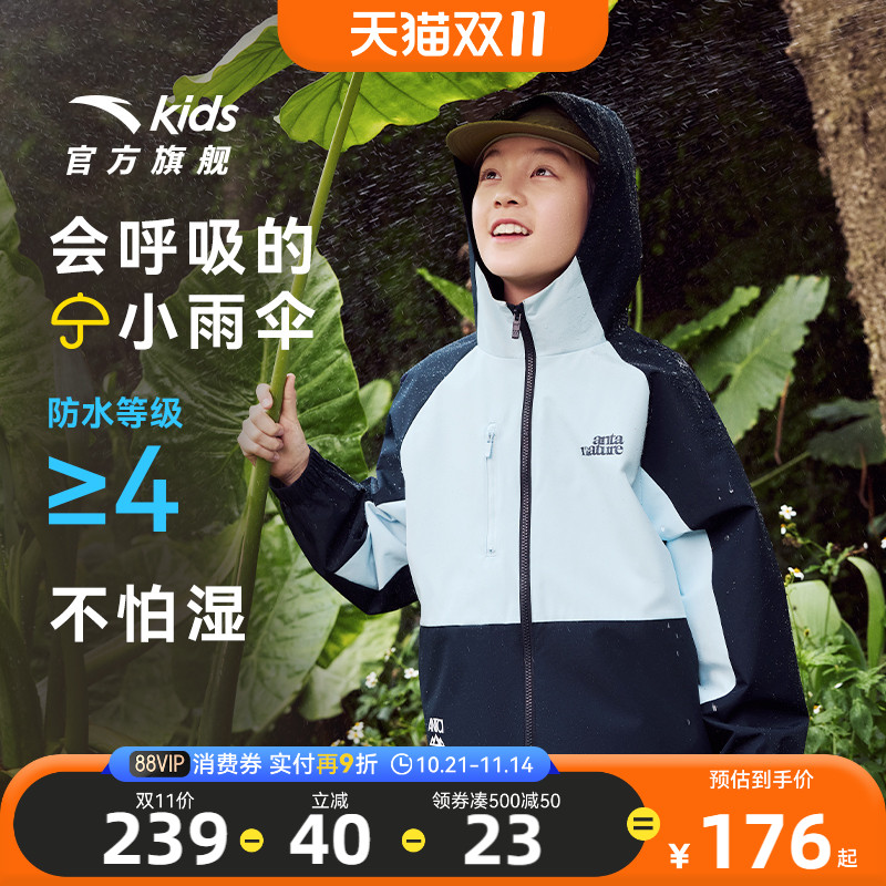 原纱儿童防晒衣男童安踏儿童