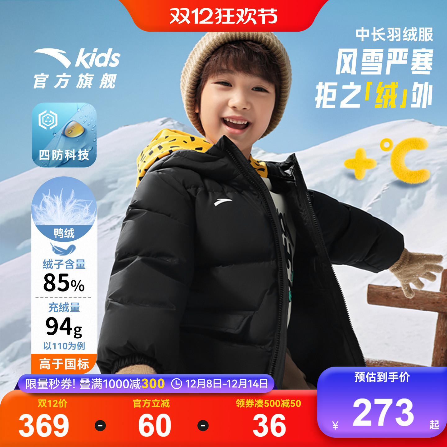 安踏儿童男女童中长羽绒服