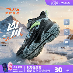 【主推公开补贴176！】安踏儿童加绒棉鞋