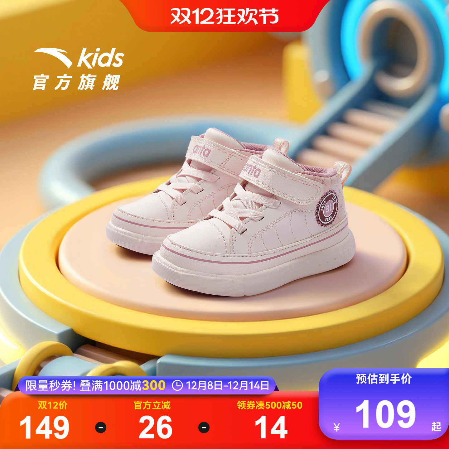 安踏学步鞋二阶段新款女宝宝中帮运动鞋板鞋儿童休闲鞋幼儿园鞋