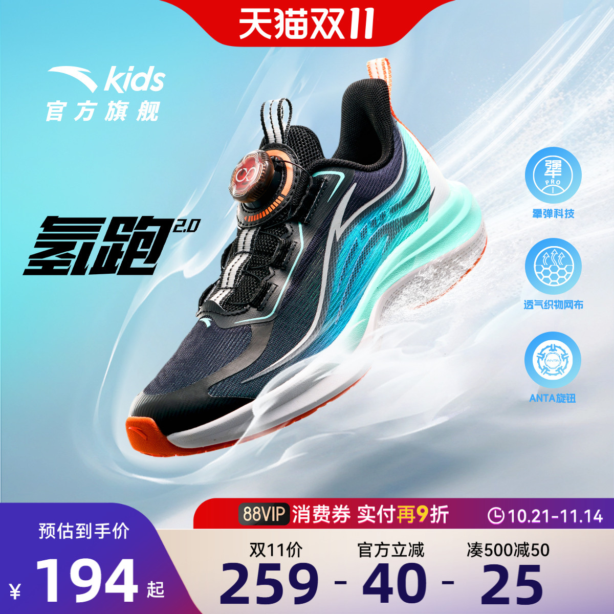 安踏儿童男大童专业跑鞋