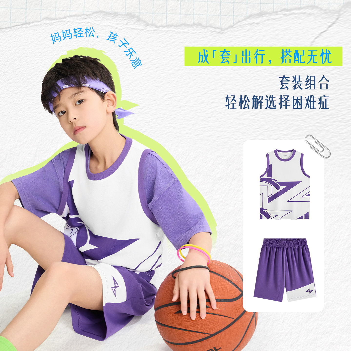 吸湿排汗速干透气轻薄篮球训练服图片