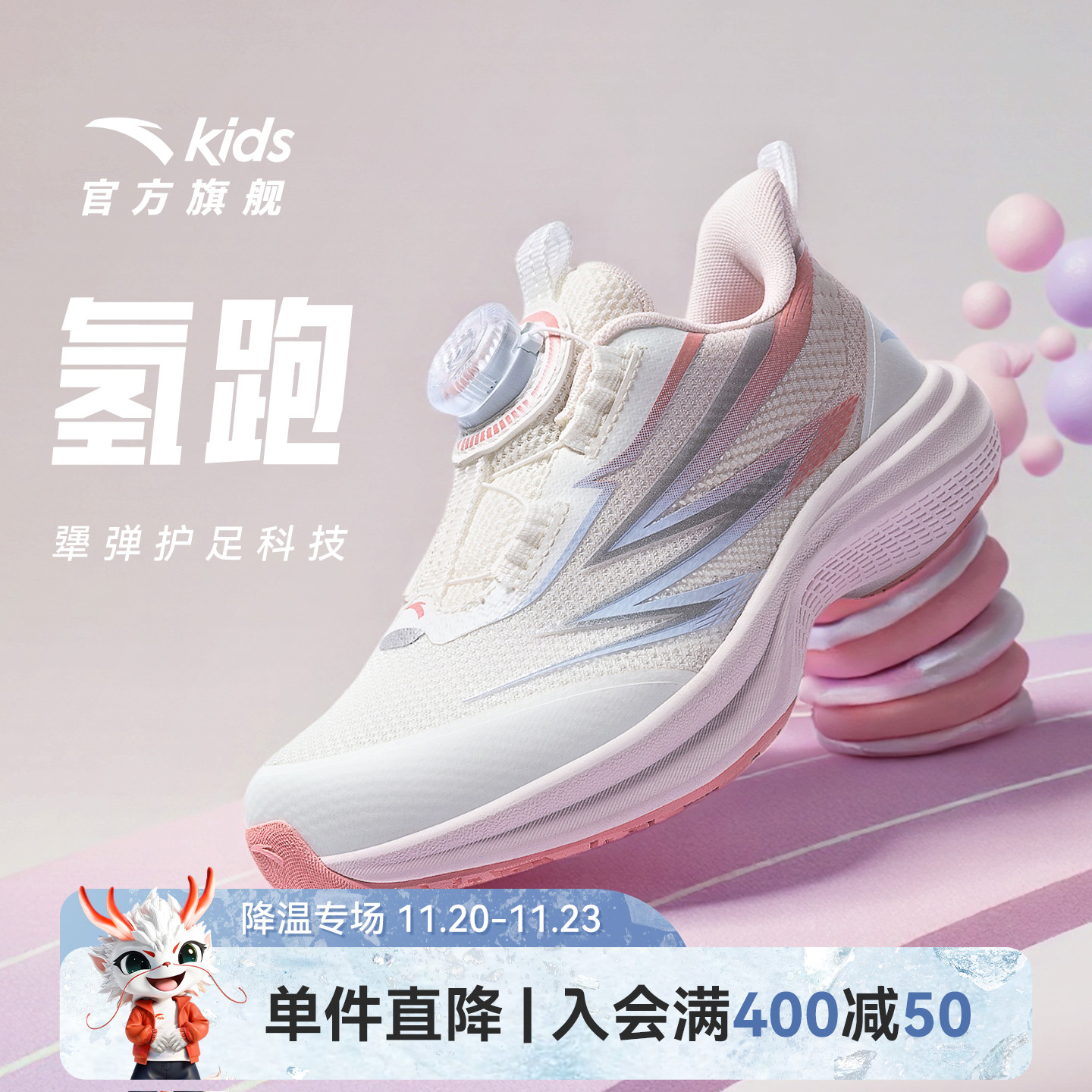 安踏儿童氢跑运动跑鞋