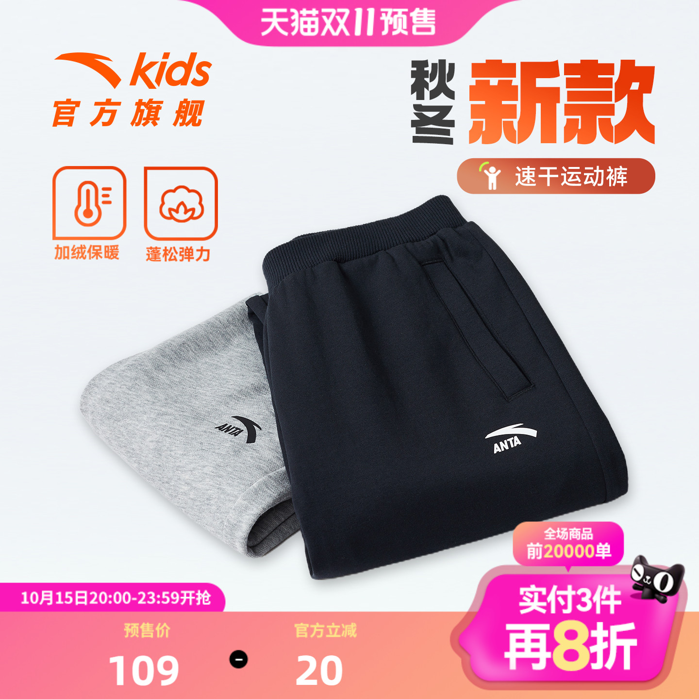 安踏童装男童加绒裤子秋冬款2025新款儿童秋装卫裤冬季长裤运动裤