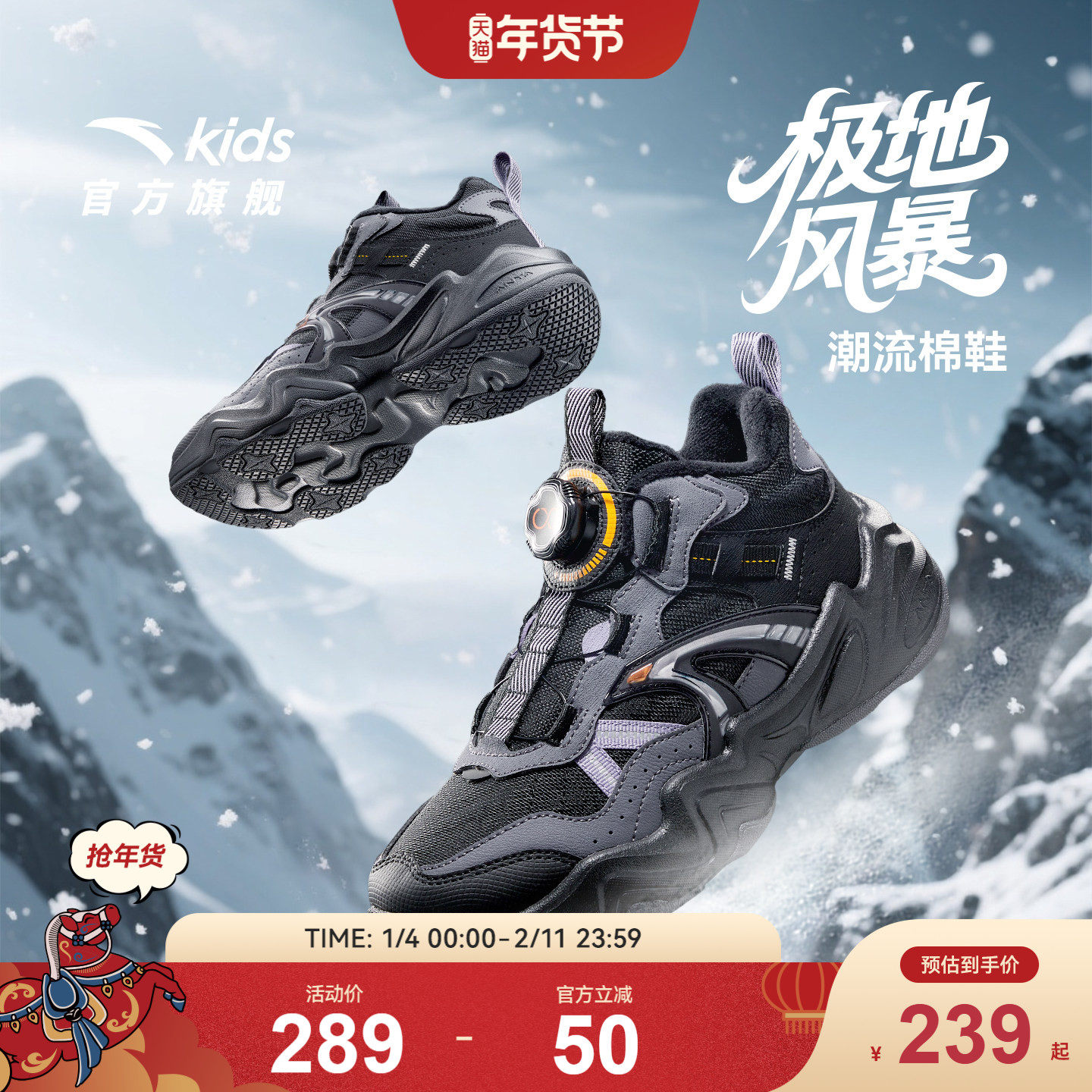 安踏儿童男大童棉鞋2025冬季新款男童加绒保暖加厚防滑潮流大棉靴