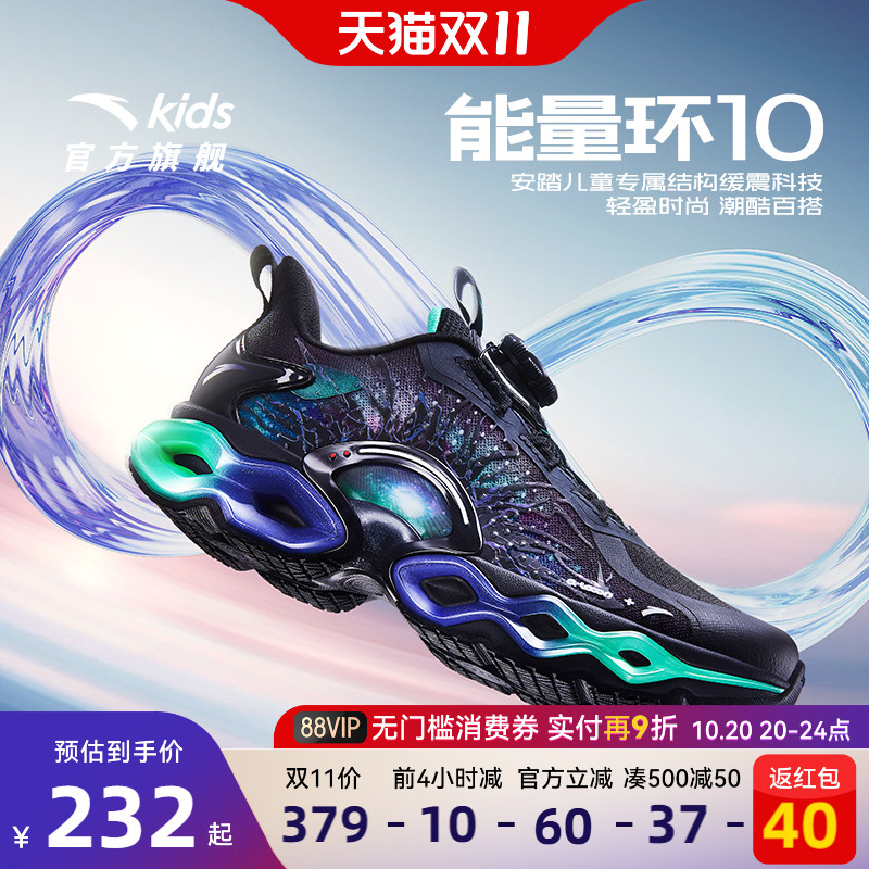 安踏童鞋能量环10跑鞋2025新款男女大童跑步鞋运动鞋潮酷时尚