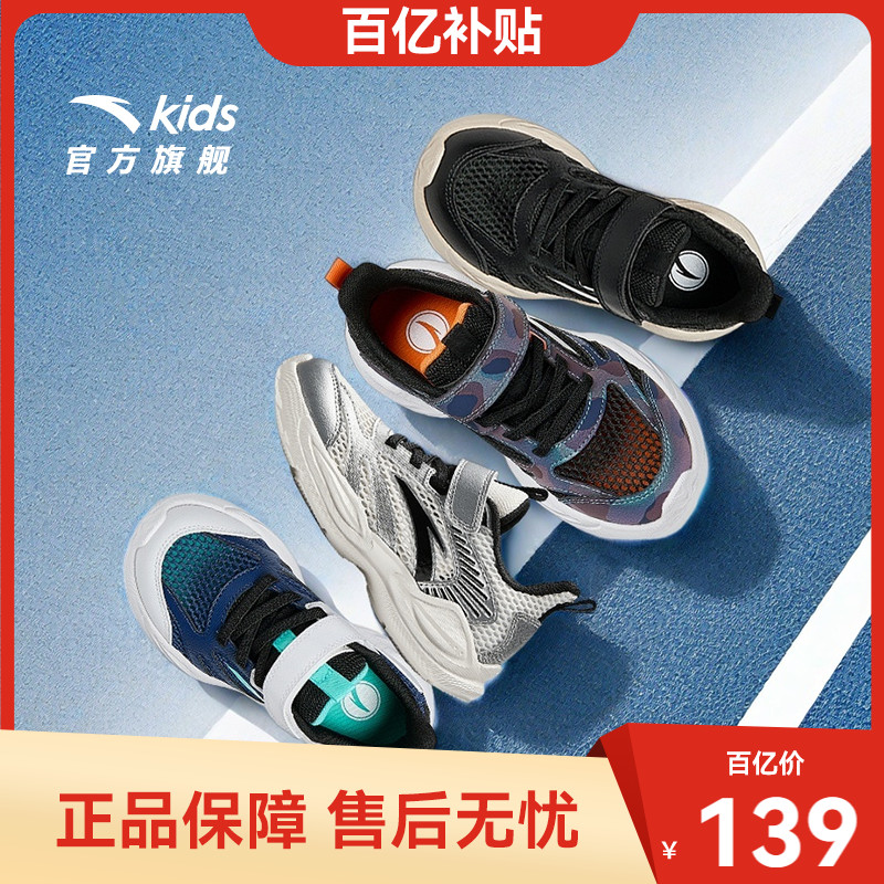 安踏儿童男小童跑鞋运动鞋