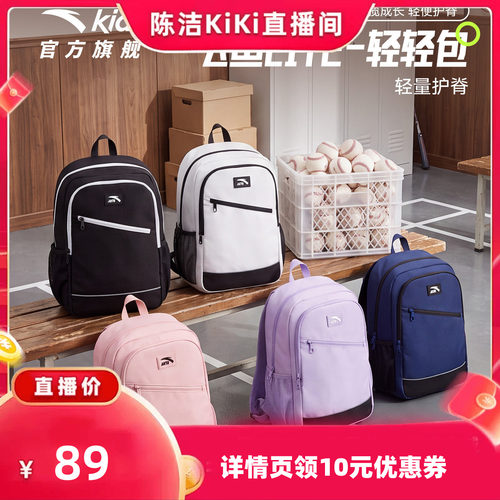 安踏儿童大容量轻量书包