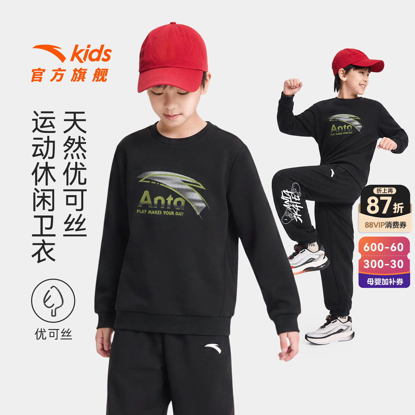 安踏儿童男女童卫衣长袖套头衫