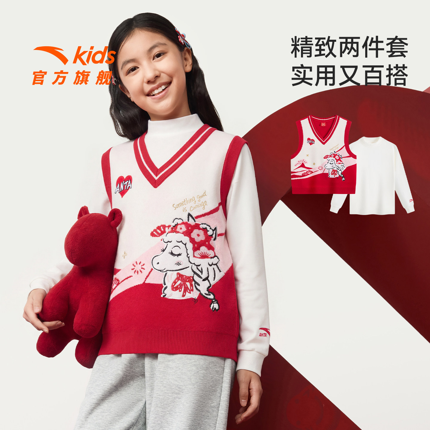 新年款安踏儿童女童两件套上衣2026新款女孩红色马甲打底衫毛衫潮