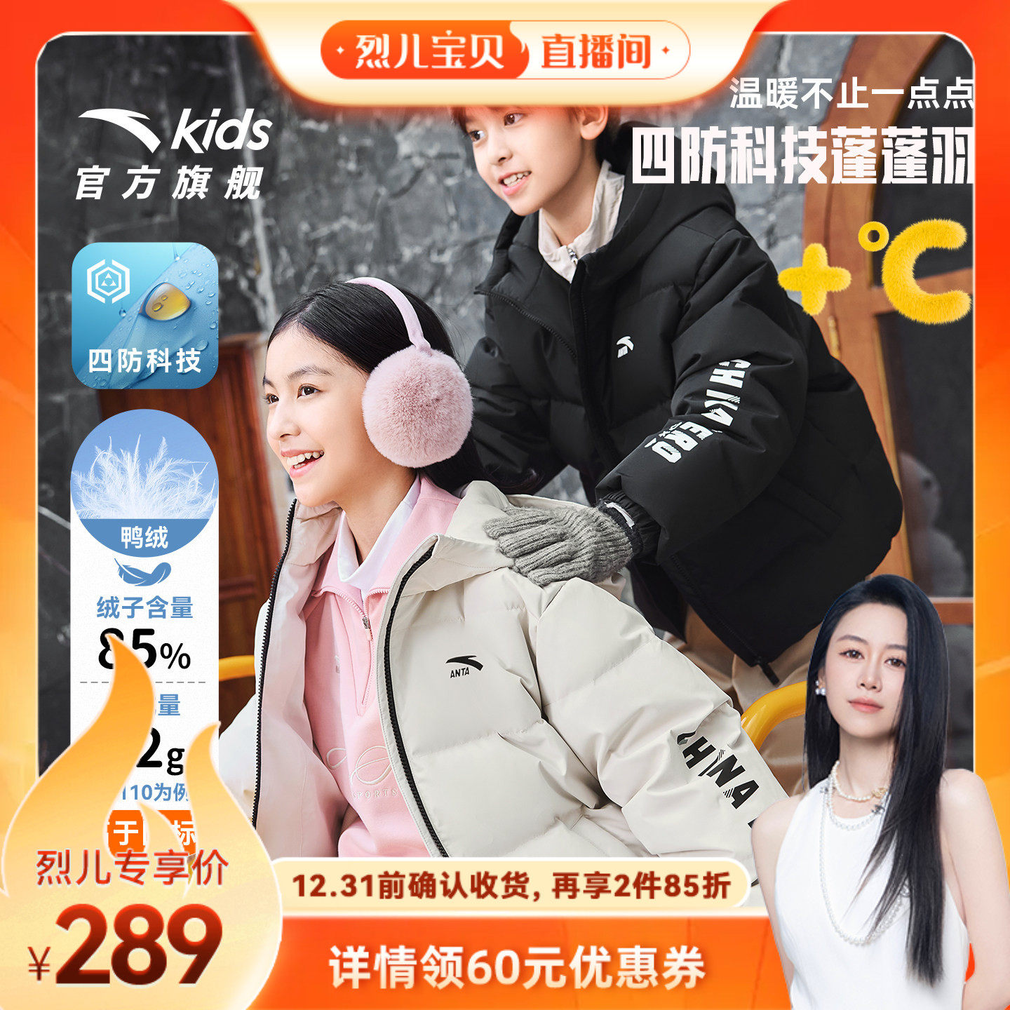 [泡泡羽面包服]安踏儿童羽绒服男童四防2025冬季新款加厚外套上