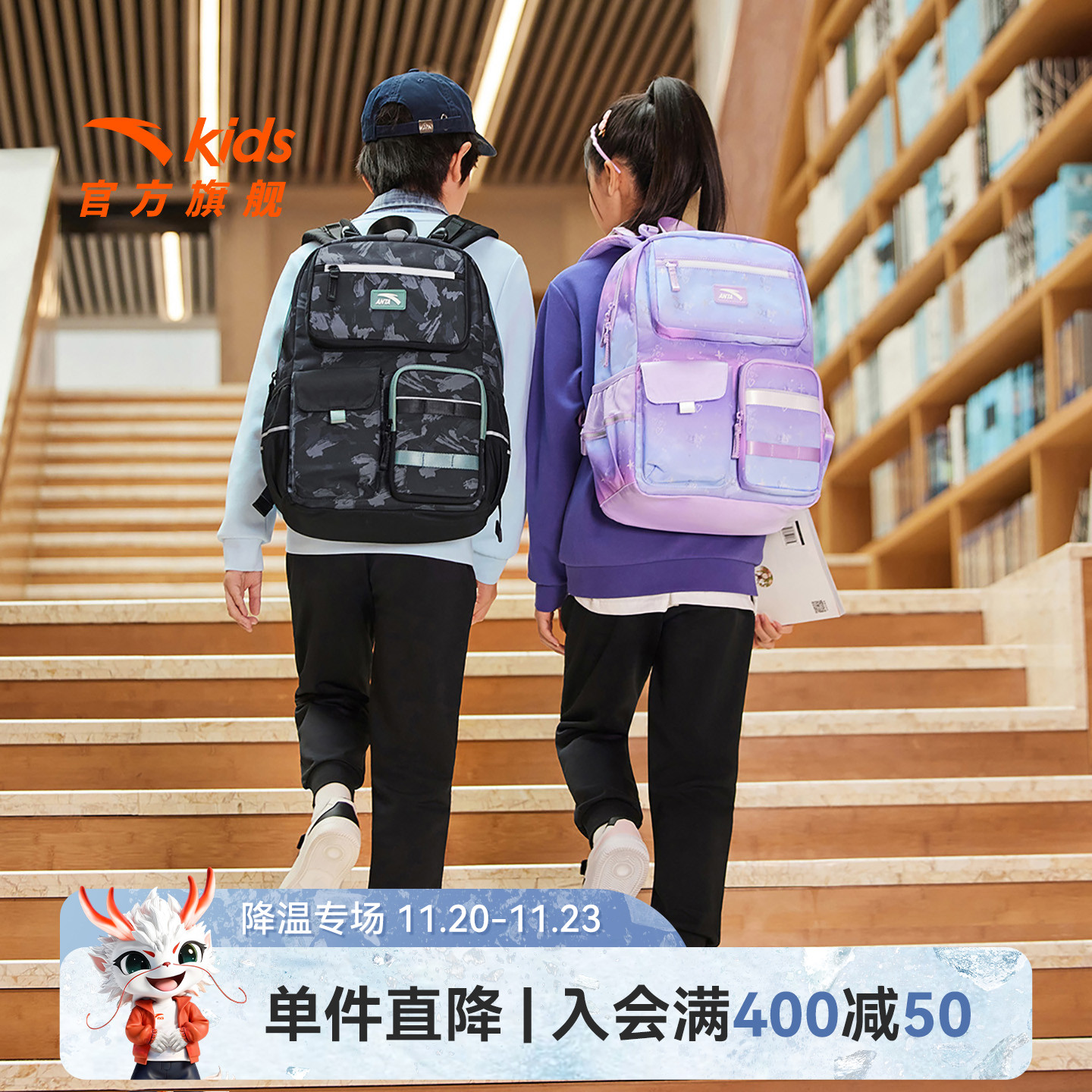 飞鱼1.0护脊书包安踏儿童双肩包