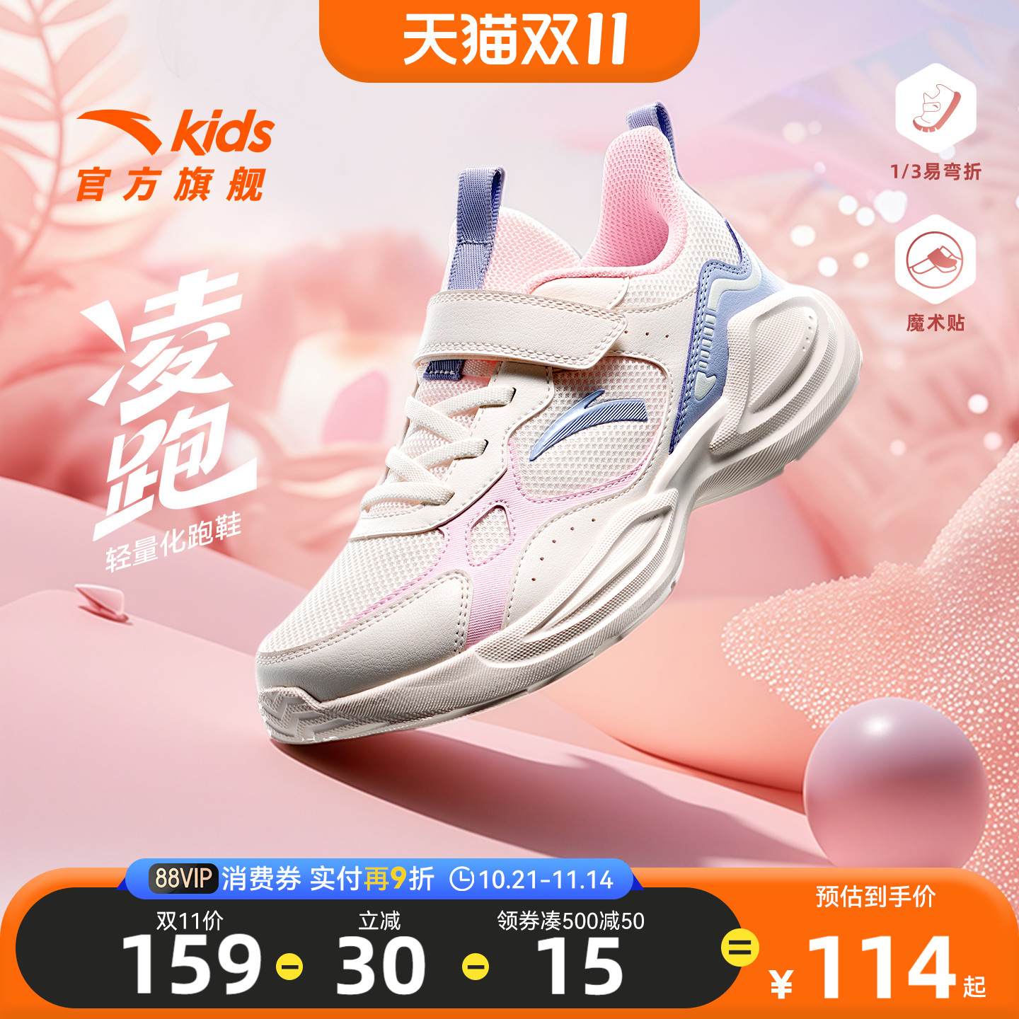 安踏儿童凌跑运动跑鞋