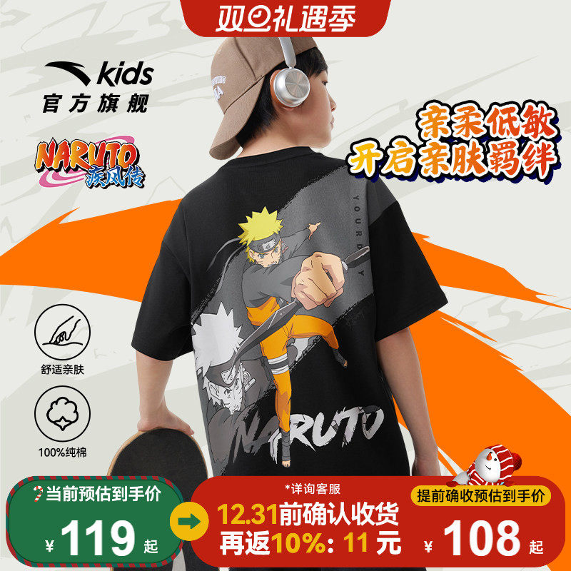 安踏儿童火影联名纯棉短T丨亲肤舒适男大童短袖2025夏季新款短T