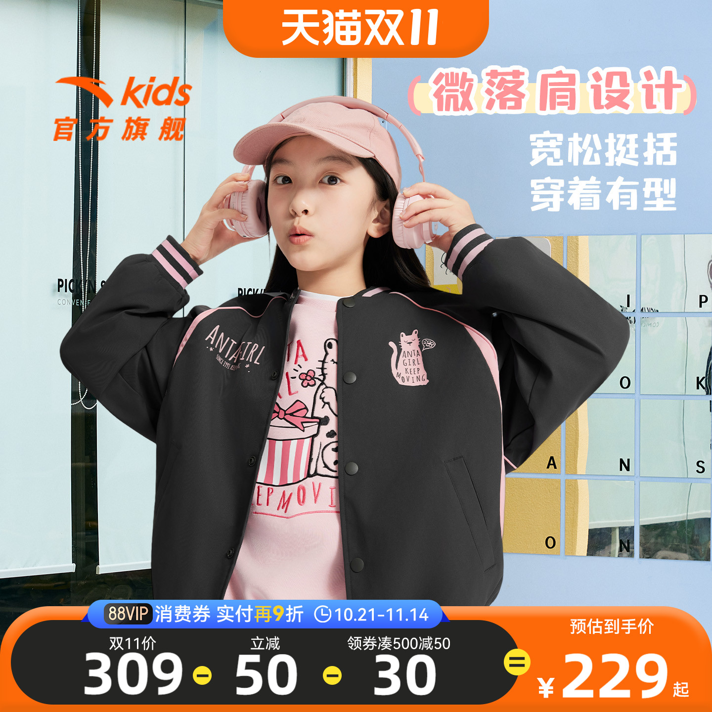 安踏儿童外套女大童棒球服2025年秋季新款女孩运动洋气粉色上衣