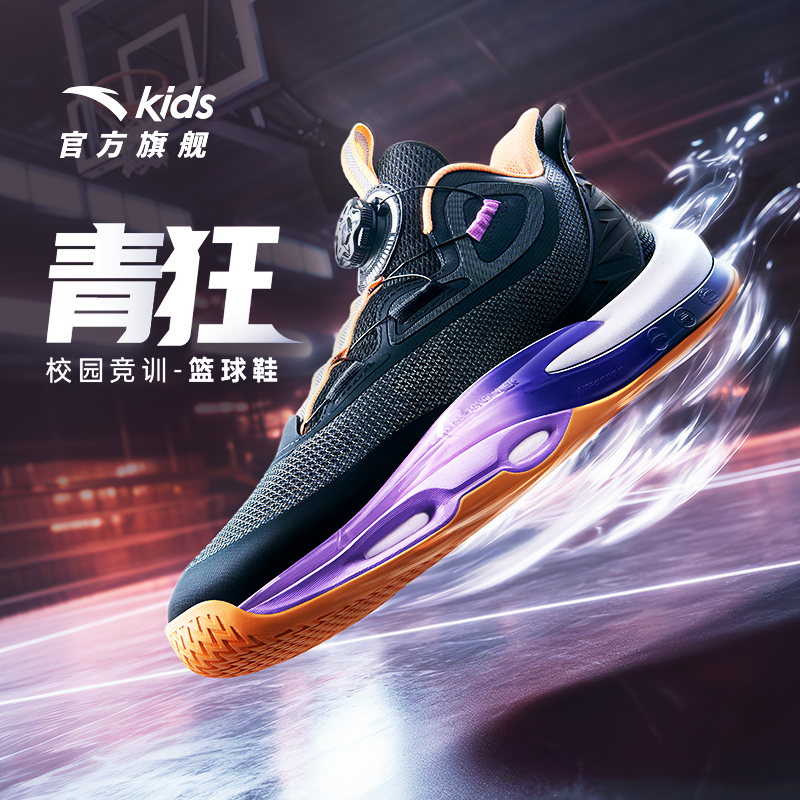 氮科技青狂｜安踏儿童篮球鞋男大童2025新款专业旋钮扣实战运动鞋