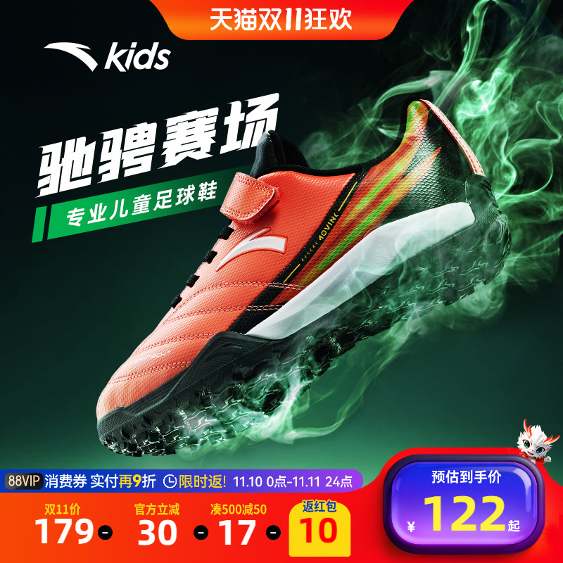 安踏碎钉小学生足球鞋青少年大童