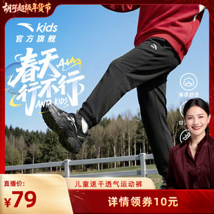 安踏童装男童裤子速干长裤春秋款2026春季新款儿童休闲卫裤运动裤