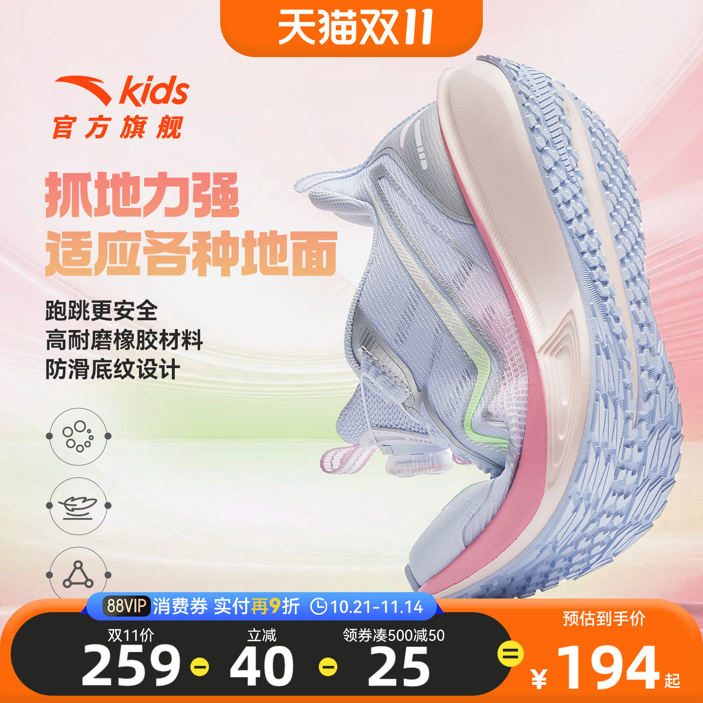 安踏儿童女大童运动跑鞋