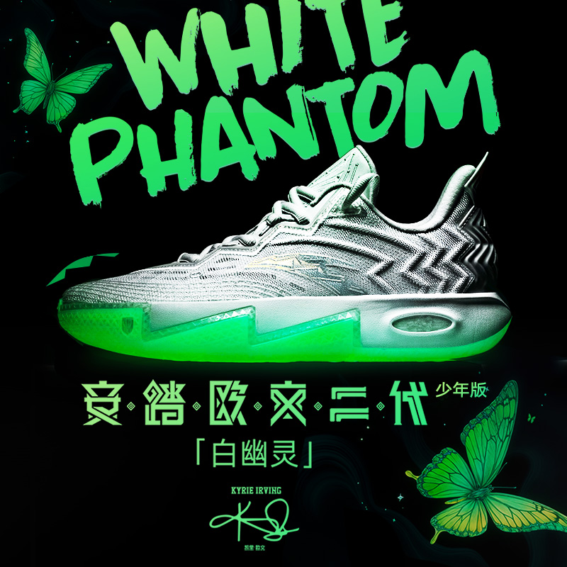 欧文2代安踏儿童篮球鞋