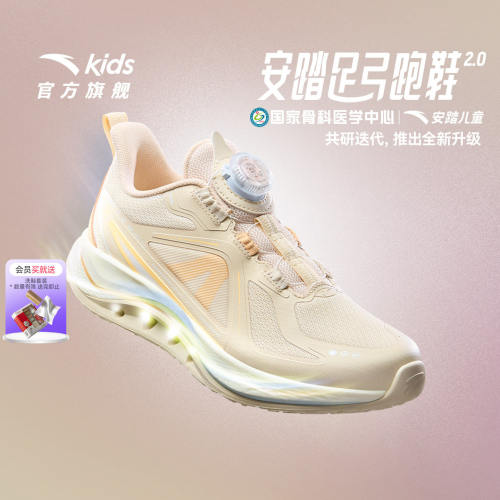 安踏儿童女大童运动跑鞋