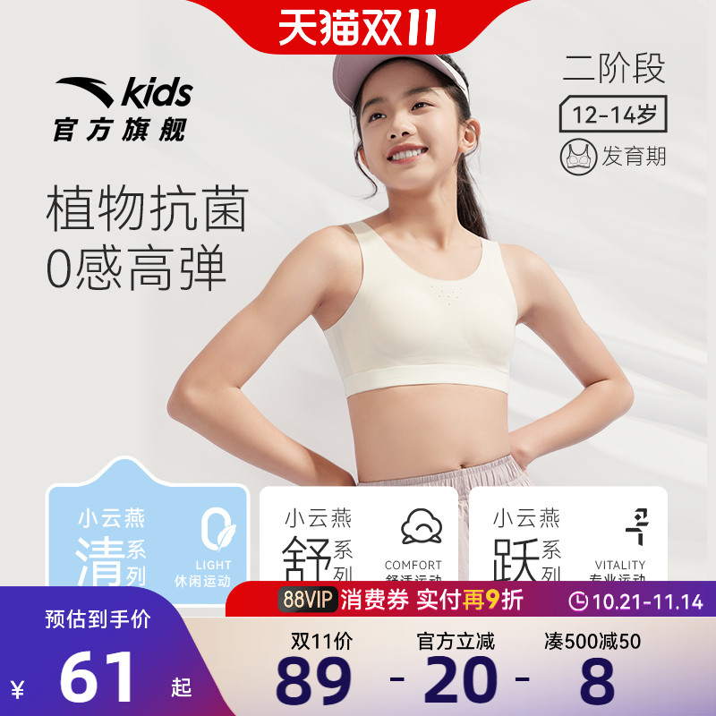 安踏儿童抗菌运动背心