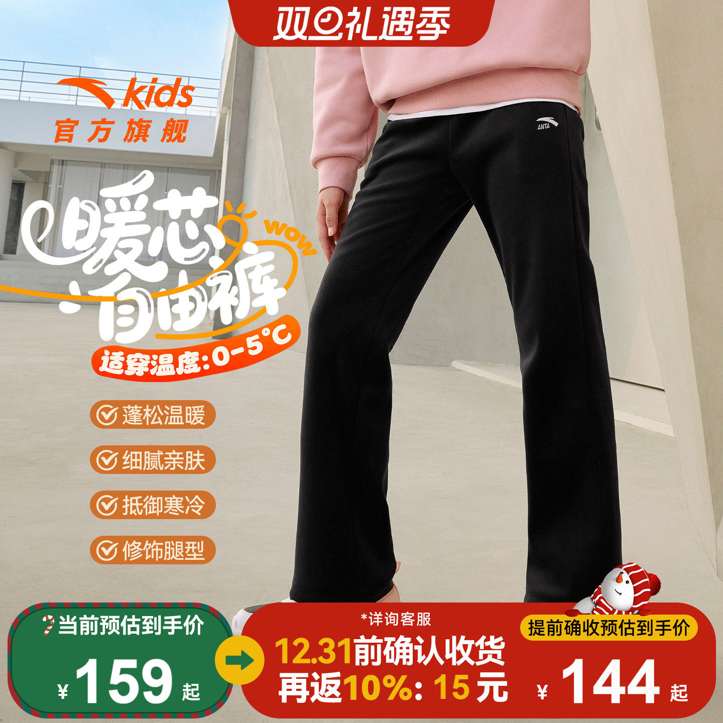 【暖芯裤】安踏儿童装女童加绒加厚裤子2025冬季新款灯芯绒喇叭裤