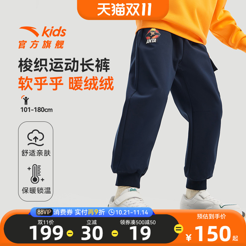 安踏儿童裤子加绒防水运动裤长裤