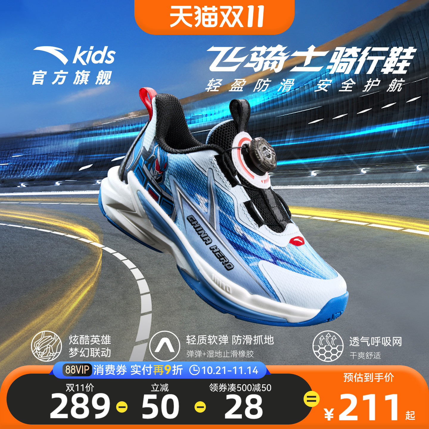 安踏飞骑士专业平衡车儿童男童鞋2025新款小童跑鞋纽扣运动鞋男孩