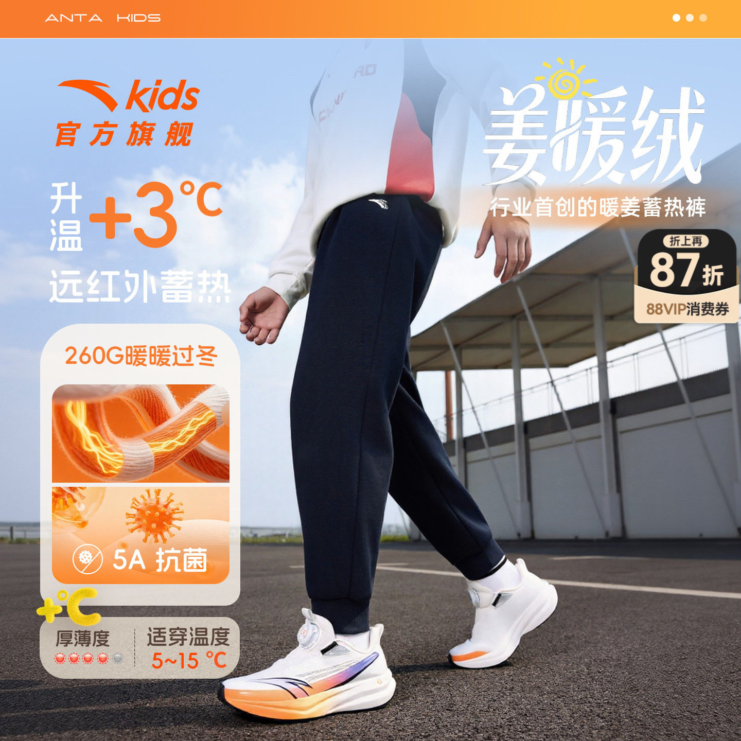 安踏儿童装男童加绒裤子秋冬款2026新款冬季棉裤青少年卫裤运动裤