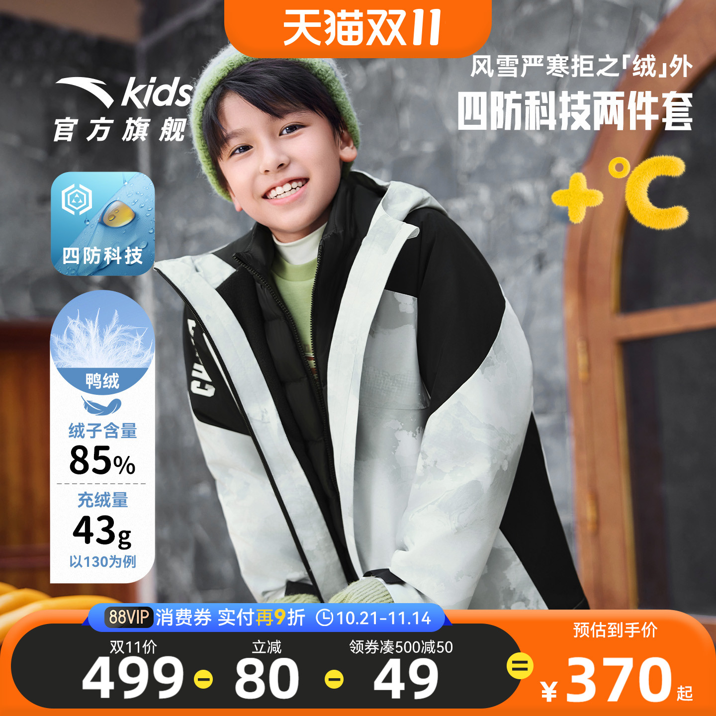 小软壳安踏儿童男外套羽绒内胆25冬保暖三合一两件套防风防雨衣服