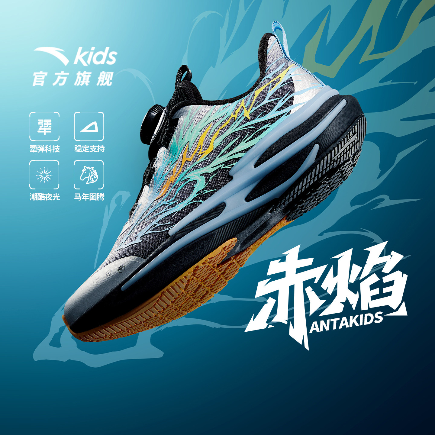 安踏童鞋2026年新款赤焰跑鞋男童冬季男大童保暖跑步鞋运动鞋子